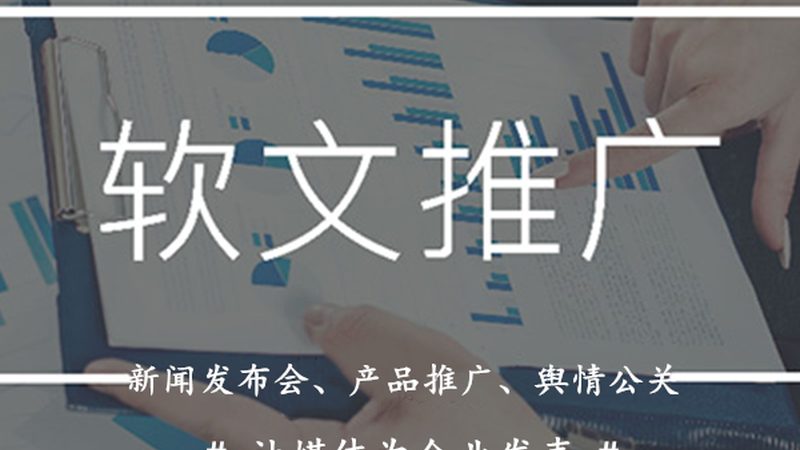 网站推广服务流程揭秘：从策略到效果的完整路径