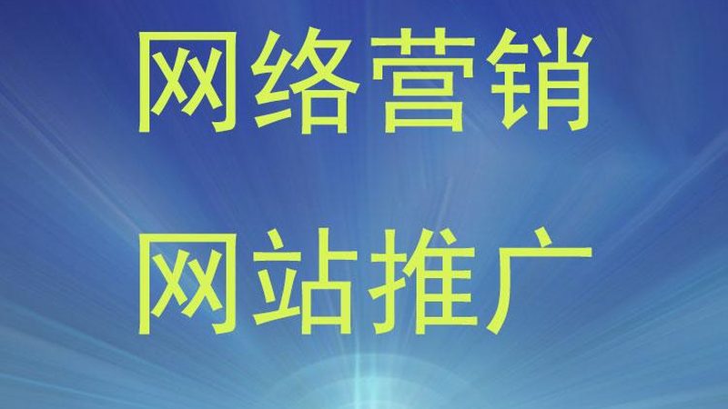 广州软文推广与新闻源：差异解析与策略选择